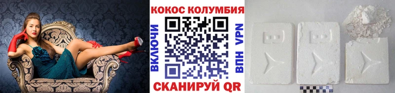 Cocaine Колумбийский  Пошехонье 