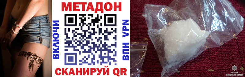 Метадон VHQ  даркнет сайт  Пошехонье 